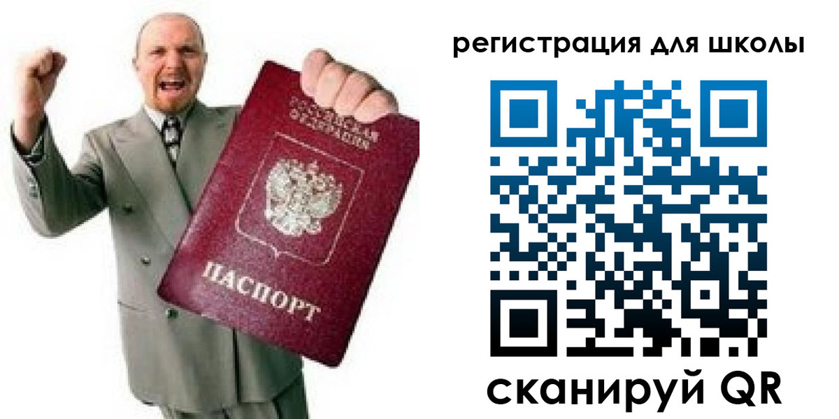 прописка в Черногорске
