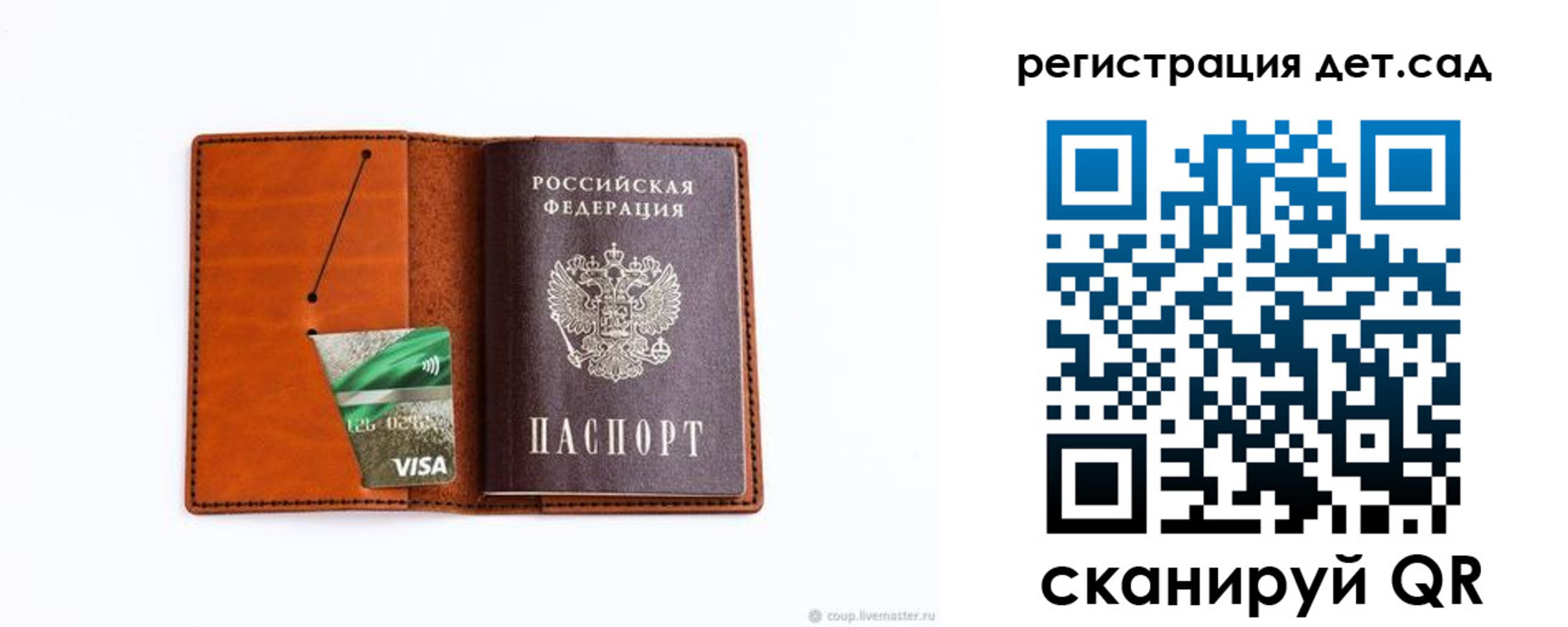 временная регистрация недорого в Черногорске