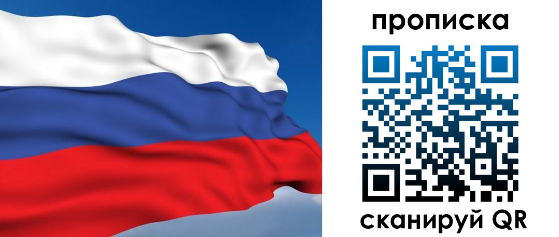 пропишу в квартире в Черногорске