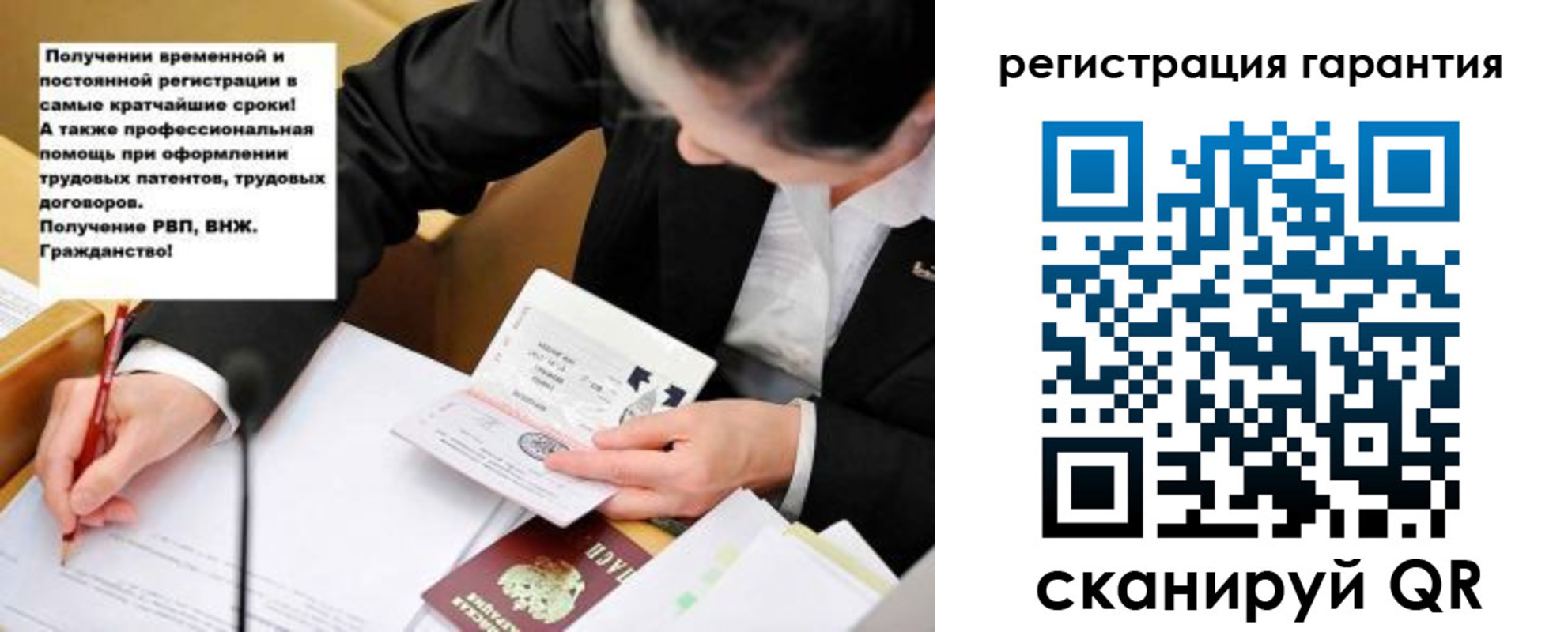 временная регистрация для школы в Черногорске