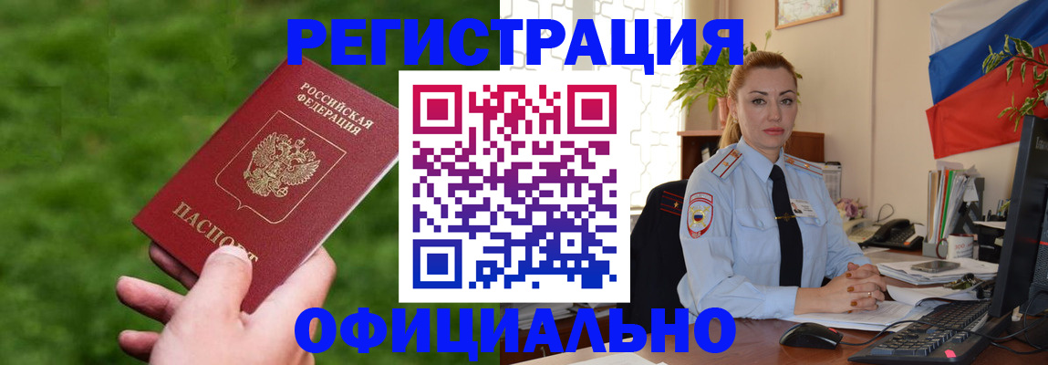 временная регистрация госуслуги в Черногорске