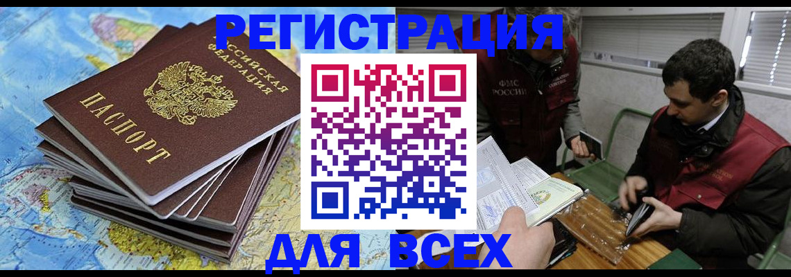 прописка паспорт в Черногорске