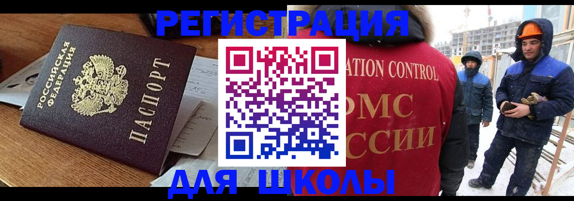 регистрация для дет. сада в Черногорске