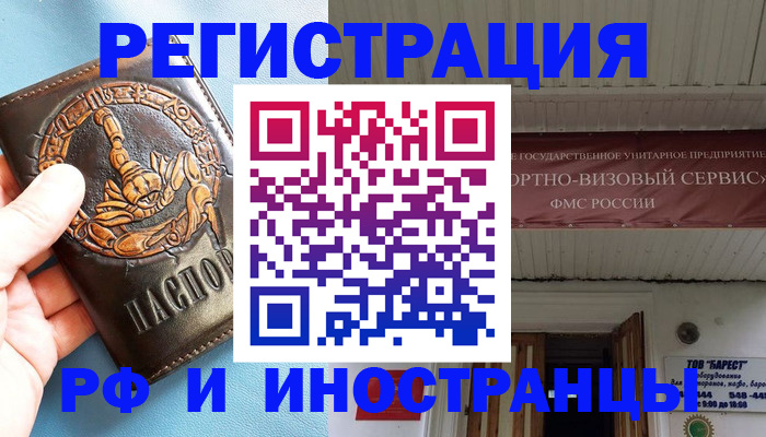 прописка поиск в Черногорске