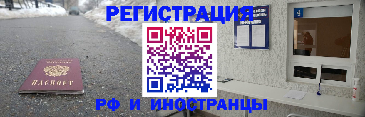 временная регистрация законно в Черногорске
