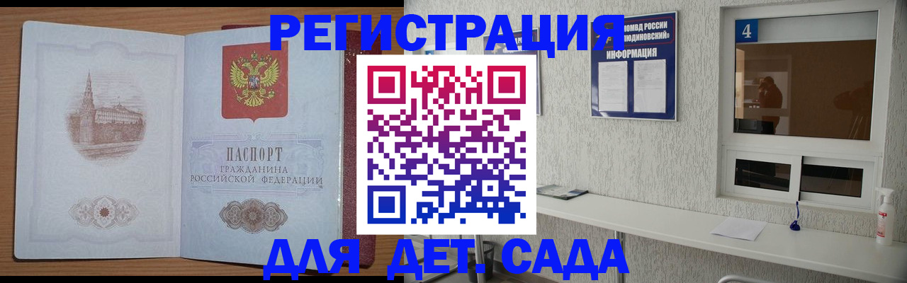 прописка от собственника в Черногорске